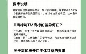 天猫入驻流程是怎样的？有哪些注意事项？