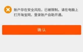 遇到淘宝网打不开怎么办？有什么解决办法？