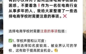 正规的电商淘宝培训机构推荐，学习技巧分享