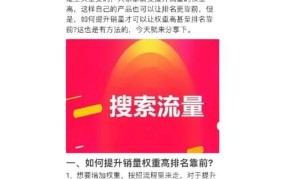 天猫卖家如何提升销量？有哪些实用策略？