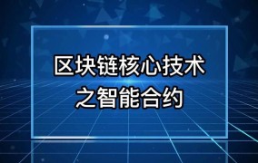 2025年，创业项目如何借助人工智能和区块链技术进行智能合同和智能合约的应用？