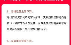 淘宝网与天猫有何区别？购物时应该如何选择？