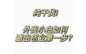 15岁少年如何迈出创业第一步？有哪些适合的创业建议？