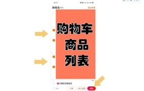 淘宝购物车加不了商品怎么办？有哪些解决办法？