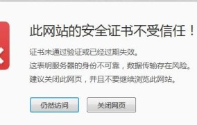 淘宝网页无法打开的原因是什么？如何解决这个问题？