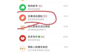 拼多多免单活动真实性如何？参加活动需要注意什么？