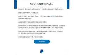 未满十八岁paypal账户如何解封？有哪些途径？