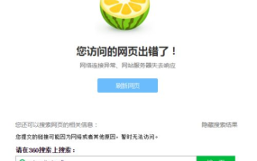 淘宝网页打不开是什么原因？如何修复？