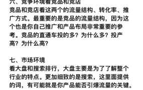 电商培训图片教程：如何快速掌握运营技巧？