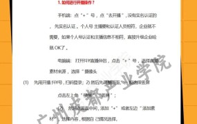 新手抖音电商入门攻略：如何快速上手？