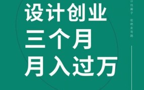 创业找项目言和教你月入过万