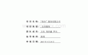 创业项目如何制定长期发展规划？