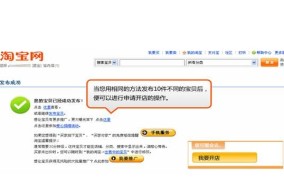 怎么开淘宝网店步骤详细解读？需要注意什么？