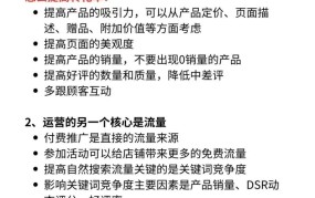 电商运营最重要的是什么？核心要素解读