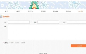 如何制作电商网站首页HTML？教程与案例分析