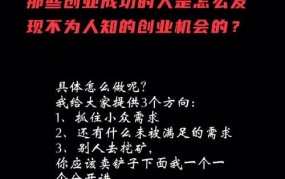 创业致富机会是什么？有哪些方面的商机呢