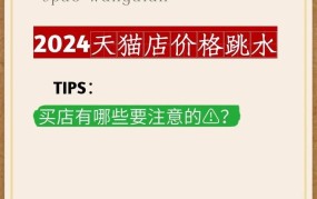 天猫开店铺需要多少投资？有哪些费用？