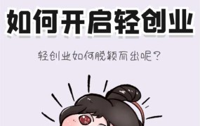 创业项目做什么好？如何找到适合自己的创业方向？