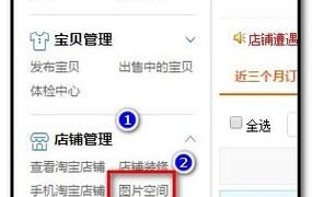 淘宝图片空间如何管理？天猫商城托管服务哪家强？