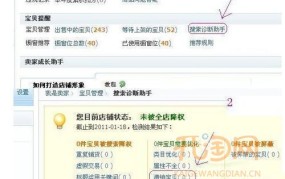 淘宝滞销商品怎么处理？有什么清仓策略？