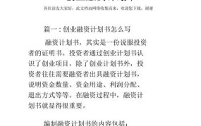 大学生创业如何筹集资金？有哪些融资渠道和技巧？