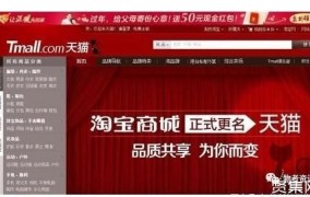 淘宝和天猫之间有什么本质区别？哪个更适合商家？