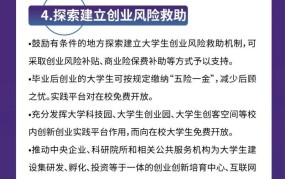 如何在2025年找到适合大学生的创业项目？有哪些政策支持？