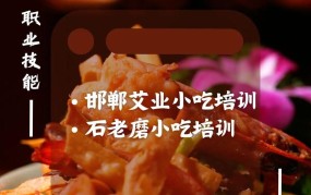 美食加盟店创业好项目邯郸的