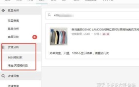 拼多多数据分析工具推荐，助力店铺优化