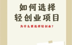 创业孵化基地项目该如何选择？有什么评判标准？