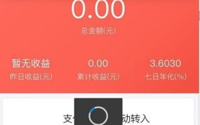 余额宝提现限制多吗？能否实现随时提现资金？