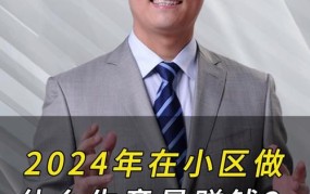 2024年做啥生意投资小利润大呢