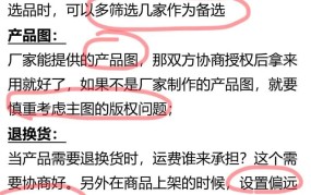 如何创建自己的电商平台？有哪些注意事项？