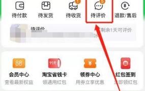 淘宝点评网如何提高信誉？有哪些技巧？