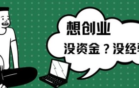 2024年哪些创业项目最具潜力？如何把握市场趋势？