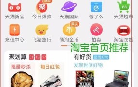 如何在淘宝网上购物？有什么新手教程？