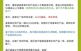 电商创业如何提高客单价？有哪些策略？