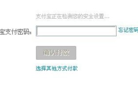 支付宝变灰色是什么原因导致的？如何恢复正常？