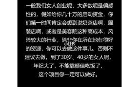 女性创业做什么项目好无经验可以做