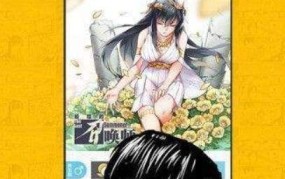 歪歪漫画在淘宝上能买吗？如何找到正版？