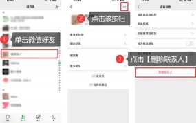 微信如何删除联系人，微信批量删除好友方法