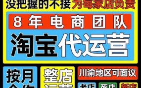 淘宝电商代运营内幕，你了解多少？