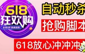 抢购网如何提升抢购成功率？有什么独门秘籍？