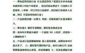 创业项目选择的基本原则是什么