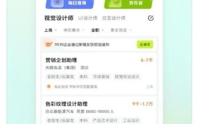 真实可靠的求职APP推荐哪个？如何鉴别？