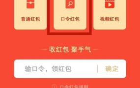 2024年支付宝红包口令有哪些？使用攻略分享