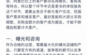 电商代运营如何拓展客户群体？有效策略分享