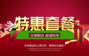 淘宝特卖会什么时候开始？有哪些优惠商品？