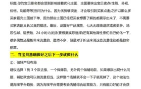 做电商运营需具备哪些能力？如何提升运营水平？