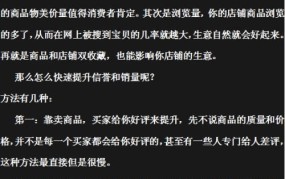 淘宝免费刷信誉软件可信吗？有没有风险？